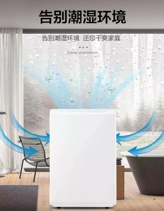 使用除濕機(jī)可以幫助我們解決具體哪些問題？
