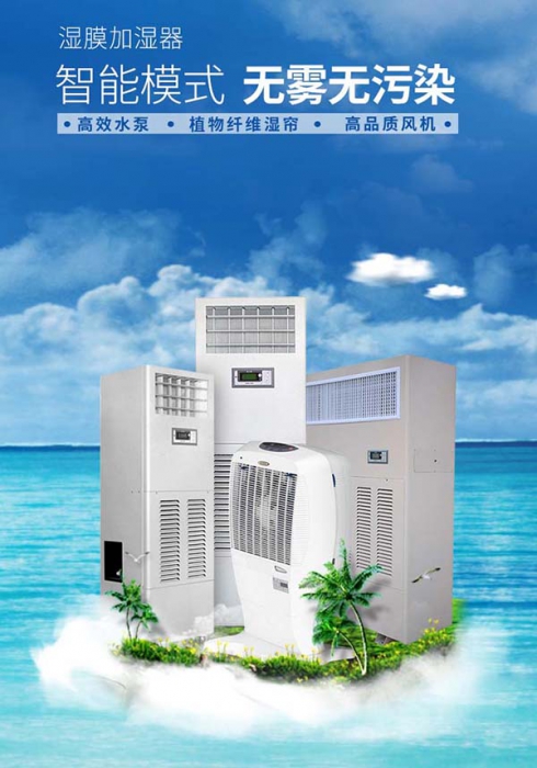 如何選者倉(cāng)庫(kù)除濕機(jī)？