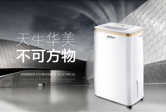 回南天潮氣逼人，除濕機(jī)你選對(duì)了嗎？