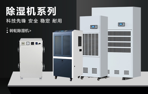 冬天，讓除濕機(jī)表達(dá)你的愛(ài)