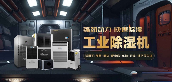 2022國(guó)內(nèi)外除濕機(jī)十大品牌 黑馬伊島為何能沖出重圍？