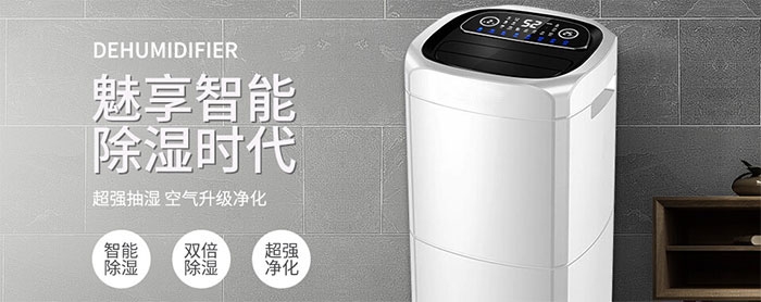 多功能除濕機(jī)好嗎？如何選除濕機(jī)？