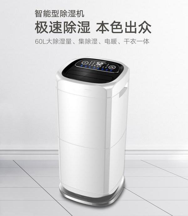 家用除濕機真的除濕嗎？選除濕機需注意什么？