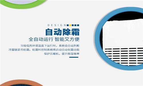 新風(fēng)除濕機(jī)，地下室空間不閑置