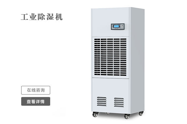 如何處理工業(yè)除濕機壓縮機過熱保護？