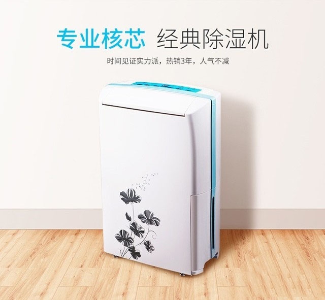 京東大數(shù)據(jù)：梅雨季不發(fā)霉，除濕機(jī)成交額增長(zhǎng)1.8倍