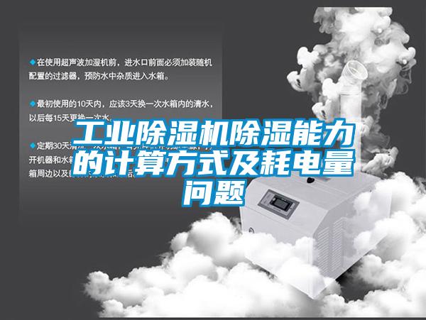 橄欖用烘干除濕機(jī)，更快更衛(wèi)生