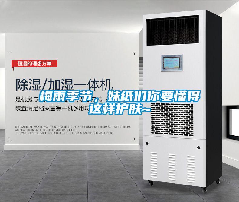 智能除濕機一觸即發(fā)，即可遠離潮濕發(fā)霉