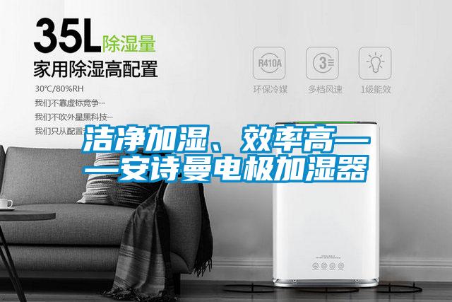 潮氣變幻無窮，難逃除濕機(jī)掌控