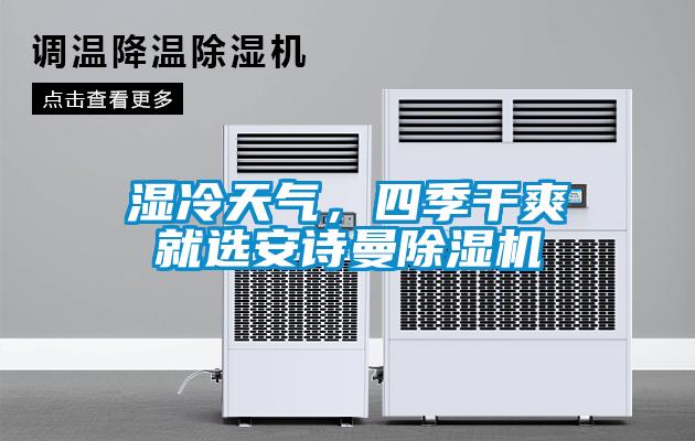 工廠車(chē)間如何除濕？
