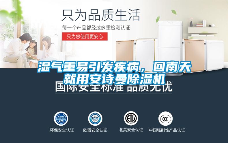 智能工業(yè)除濕機(jī)，智能操控精準(zhǔn)控濕