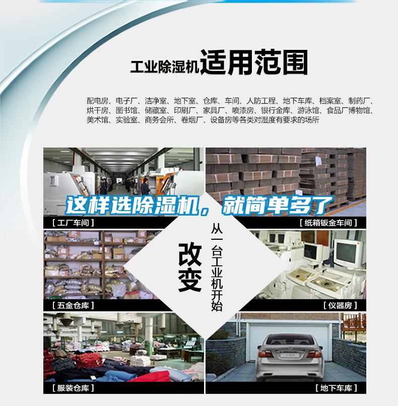 這樣選除濕機(jī)，就簡(jiǎn)單多了