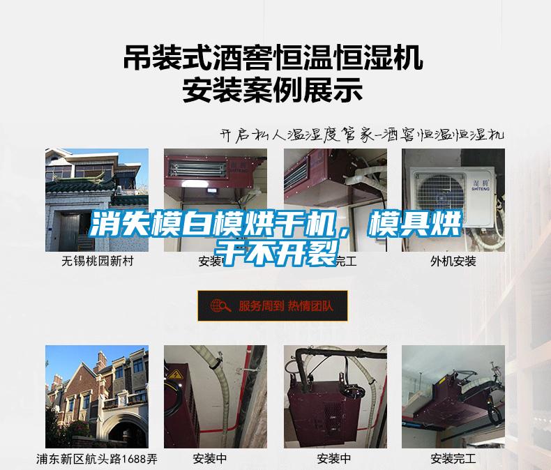 消失模白模烘干機(jī)，模具烘干不開裂
