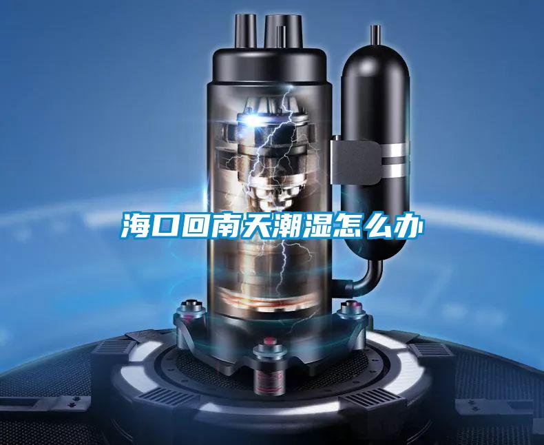 ?？诨啬咸斐睗裨趺崔k