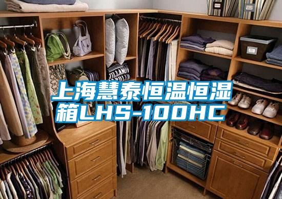 上?；厶┖銣睾銤裣銵HS-100HC