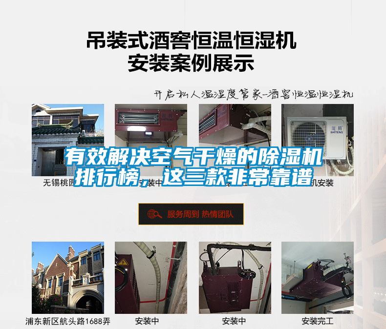 有效解決空氣干燥的除濕機(jī)排行榜，這三款非?？孔V