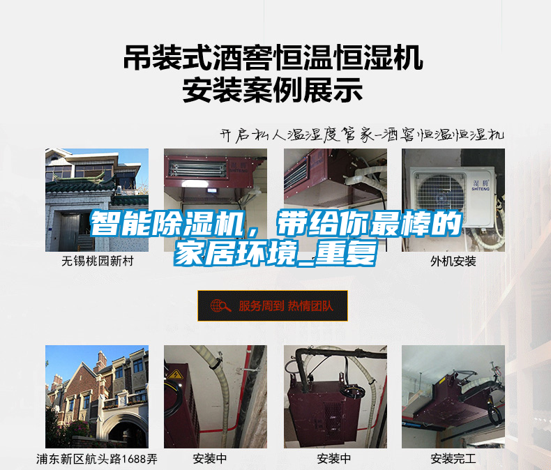 智能除濕機(jī)，帶給你最棒的家居環(huán)境_重復(fù)