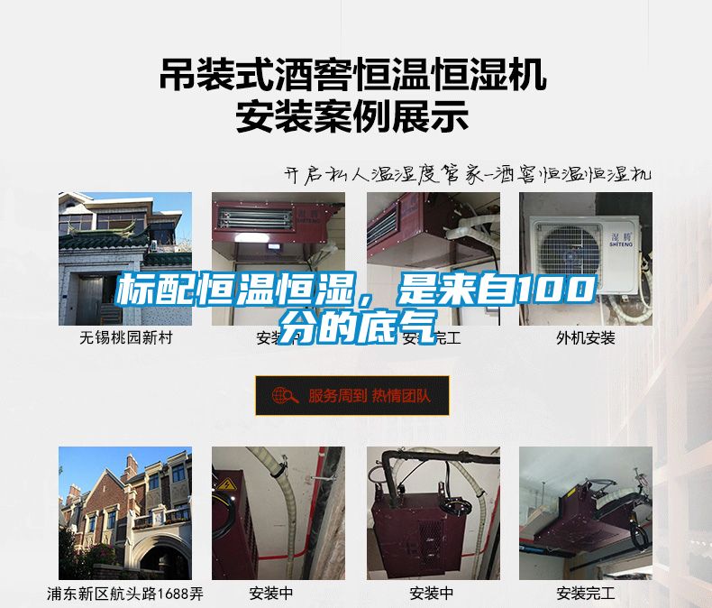 標配恒溫恒濕，是來自100分的底氣