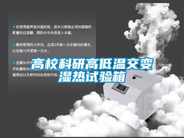 高?？蒲懈叩蜏亟蛔儩駸嵩囼?yàn)箱